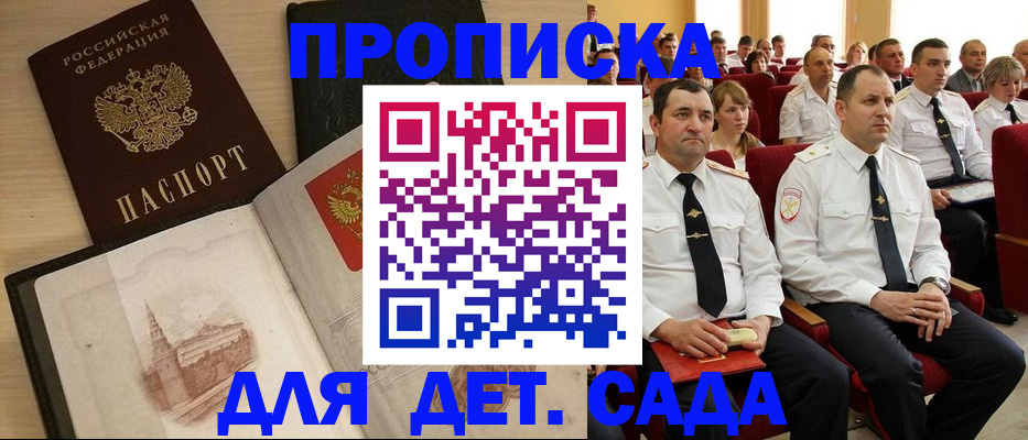 прописка для работы в Нефтекумске