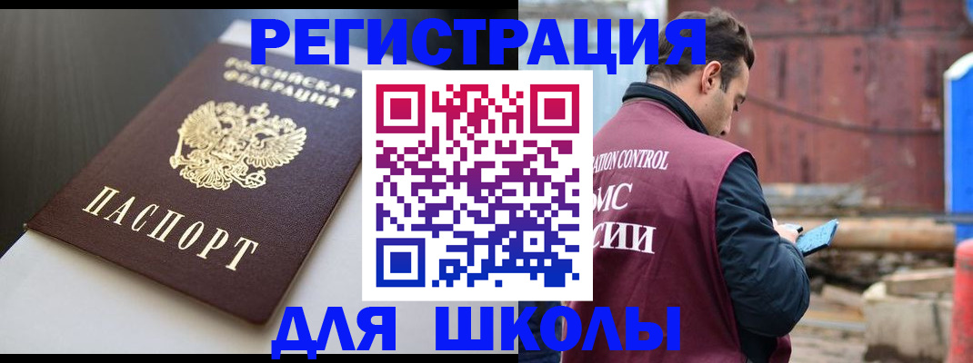 временная регистрация госуслуги в Нефтекумске