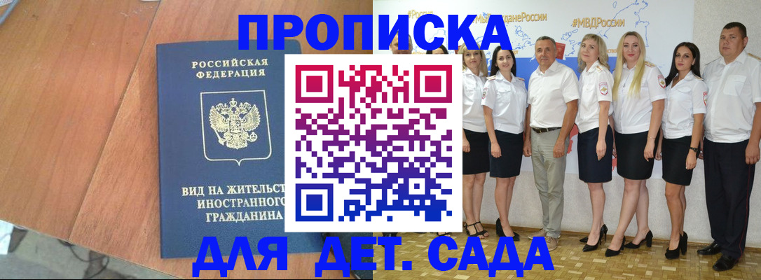 прописка для школы в Нефтекумске